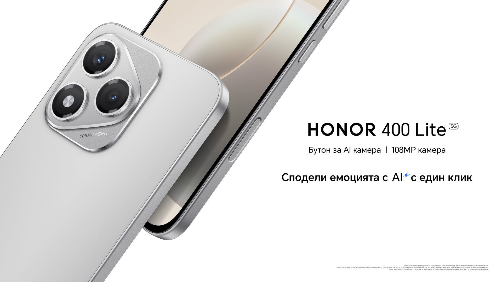 HONOR_400_Lite.jpg