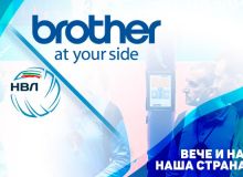 BROTHER България вече е и на страната на Националната волейболна лига